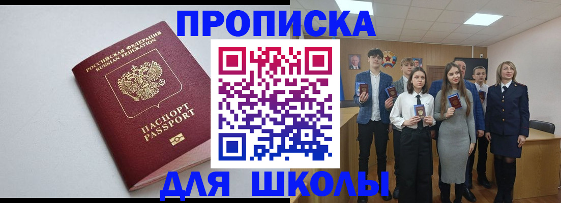 прописка ребенка в Карелии
