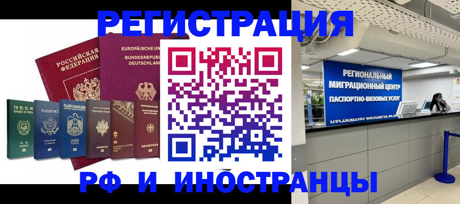 купить прописку в Карелии